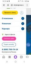 Screenshot_20240627-141204_Yandex Start.webp