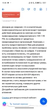 Screenshot_2024-06-28-10-40-11-161_ru.mail.mailapp.webp