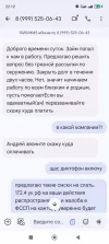Screenshot_2024-06-28-22-12-38-965_com.google.android.apps.messaging.webp
