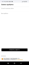 Screenshot_2024-06-29-09-11-01-931_com.oneclickmoney.ocm.webp