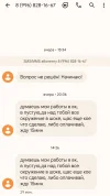 Screenshot_2024-07-01-14-55-46-977-edit_com.google.android.apps.messaging.webp