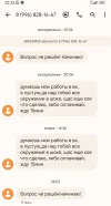 Screenshot_2024-07-02-22-25-19-751-edit_com.google.android.apps.messaging.webp