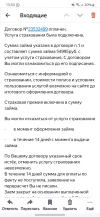 Screenshot_20240704_133317_Yandex Mail.webp