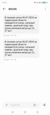 Screenshot_20240704-132424.webp