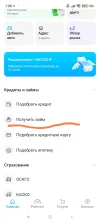 Screenshot_2024-07-05-01-08-25-710_ru.sravni.android.bankproduct-edit.webp