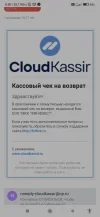 Screenshot_2024-07-05-08-50-39-300_ru.mail.mailapp.webp