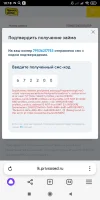 Screenshot_2024-07-06-10-18-30-011_com.yandex.browser.webp