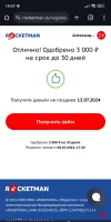 Screenshot_2024-07-08-19-47-36-490_com.android.chrome-edit.webp