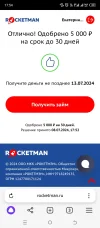 Screenshot_20240708-175417.webp