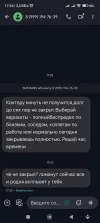 Screenshot_2024-07-09-17-24-24-586_com.google.android.apps.messaging.webp