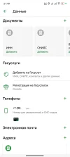 Screenshot_2024-07-09-21-49-49-365_ru.sberbankmobile-edit.jpg
