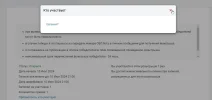 Скриншот 10-07-2024 144200.webp