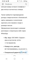 Screenshot_20240710-203648_Yandex Start.webp