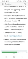 Screenshot_20240710-203701_Yandex Start.webp