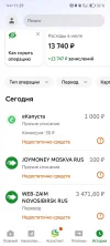 Screenshot_20240712_112919_ru.sberbankmobile.webp