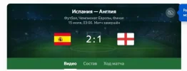 Скриншот 15-07-2024 101005.webp