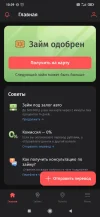 Screenshot_2024-07-15-10-39-51-866_ru.tsk.ftc.bender.qpay.webp