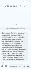 Screenshot_20240715_193322_com.google.android.apps.messaging.webp