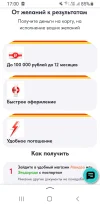 Screenshot_20240715-170025_Yandex Start.webp