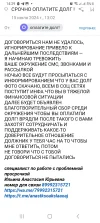 Screenshot_20240715_142915_Mail.webp
