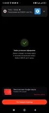 Screenshot_2024-07-16-13-48-38-726_ru.adengi.webp