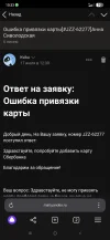 Screenshot_2024-07-17-10-33-50-701_com.yandex.browser.webp