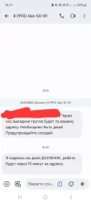Screenshot_20240717_162125_Messages.webp