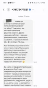 Screenshot_20240717_180131_Messages.webp