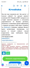 Screenshot_2024-07-19-13-05-18-483_ru.mail.mailapp.webp