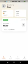 Screenshot_2024-07-18-17-44-35-378_ru.centrofinans.app.webp