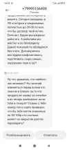 Screenshot_2024-07-20-03-29-18-793_ru.mail.mailapp.webp
