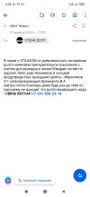 Screenshot_2024-07-20-03-28-59-090_ru.mail.mailapp.webp