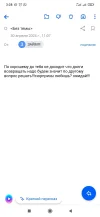 Screenshot_2024-07-20-03-28-43-254_ru.mail.mailapp.webp