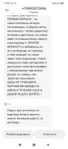 Screenshot_2024-07-20-03-28-30-037_ru.mail.mailapp.webp