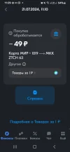 Screenshot_20240721_112944_OZON.webp