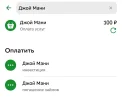 Screenshot_2024-07-22-16-34-24-055_ru.sberbankmobile-edit.webp
