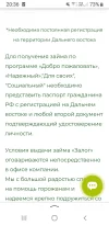 Screenshot_20240722-203637_Yandex Start.webp