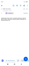 Screenshot_2024-07-23-09-16-13-288_ru.mail.mailapp.webp