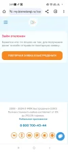 Screenshot_2024-07-24-02-09-25-858_com.android.chrome.webp