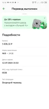 Screenshot_20240724-151813.webp