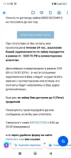 Screenshot_2024-07-25-11-19-31-130_ru.mail.mailapp.webp