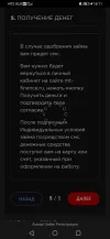 Screenshot_20240725_181118_com.yandex.browser.webp