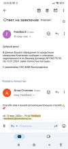 Screenshot_2024-07-25-20-33-50-096_com.google.android.gm.webp