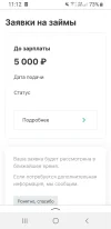 Screenshot_20240726-111205_Yandex Beta.webp