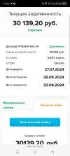 Screenshot_20240727-170355.webp