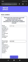 Screenshot_2024-07-27-20-31-21-671_com.android.chrome.webp