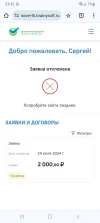 Screenshot_20240729_233206_Chrome.webp