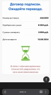 Screenshot_2024-07-30-12-26-42-471_com.yandex.browser-edit.webp