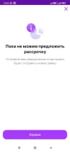 Screenshot_2024-07-30-23-06-43-477_com.wildberries.ru.webp