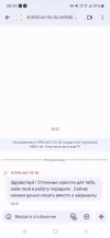 Screenshot_20240731_082424_Messages.webp